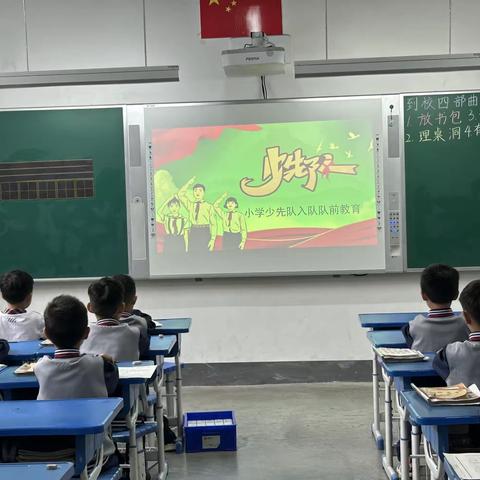 学习二十大，争做好队员——平邑县第六实验小学一年级分批入队仪式暨表彰“好习惯”优秀少先队