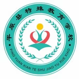 五一假期，安全相伴——平原县特殊教育学校五一假期安全通知