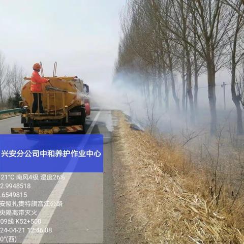 公路边坡起火 中和养护作业中心火场紧急救援