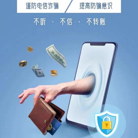 反诈断卡宣传——青海银行同仁路支行在行动