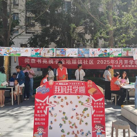 童心绘飞羽，共建生态家园 -----金地臻锦社区爱鸟护鸟宣传活动