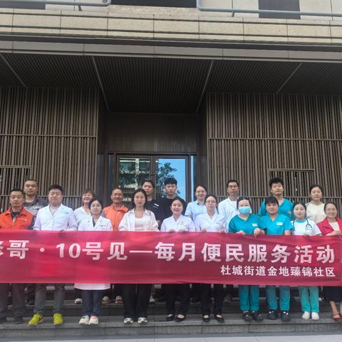 便民集市温暖开启 多元共建惠邻里 ——金地臻锦社区开展便民集市活动