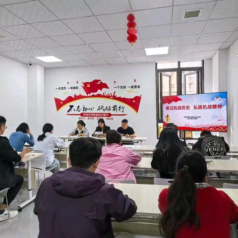 铭记抗战历史 弘扬抗战精神 ———金地臻锦社区党支部开展九月主题党日活动