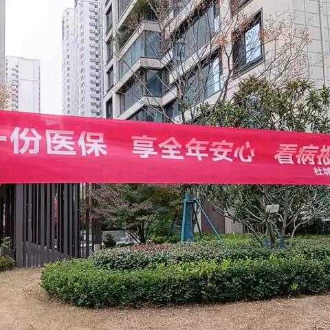 多措并举广宣传 医保催费见实效