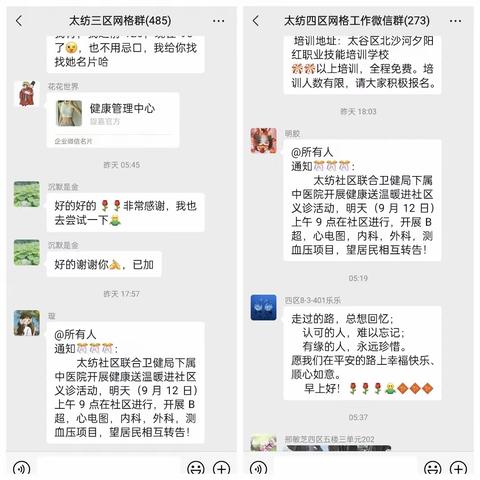 金秋义诊进社区  惠民活动暖人心