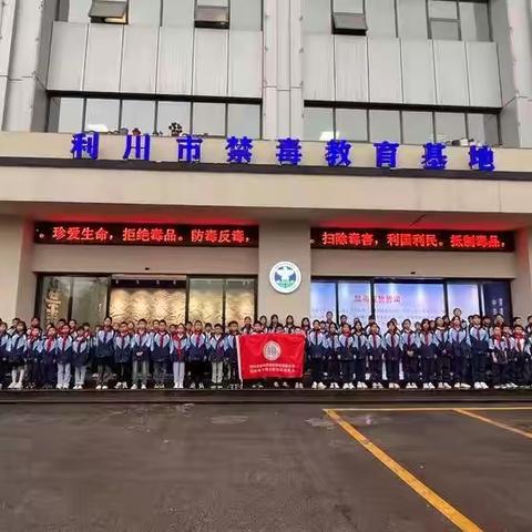 理智小学：参观禁毒基地 牢筑禁毒防线