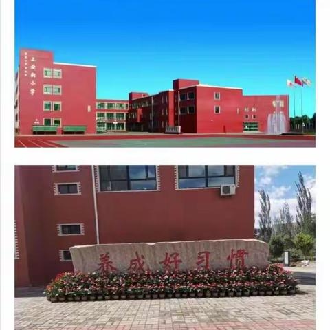 【凝聚德育·立德树人】宣化区工业街小学“喜迎中秋、欢度国庆”致家长一封信