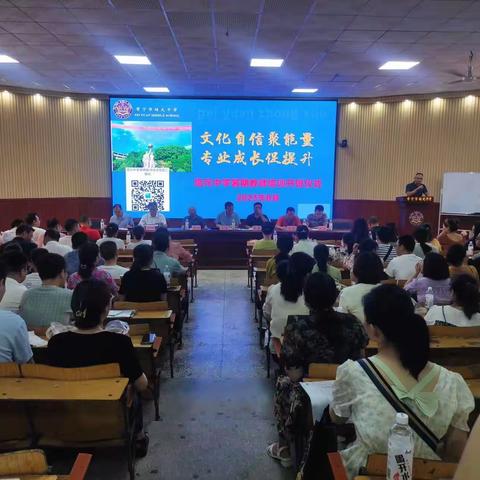 【欧海涛】研修不辍  为梦前行——培元中学暑期教师培训活动