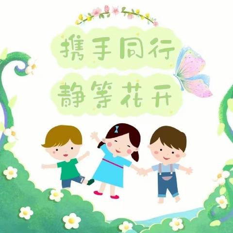 【双争有我】家校共育，静待花开——魏县经济开发区小学五2班家长会