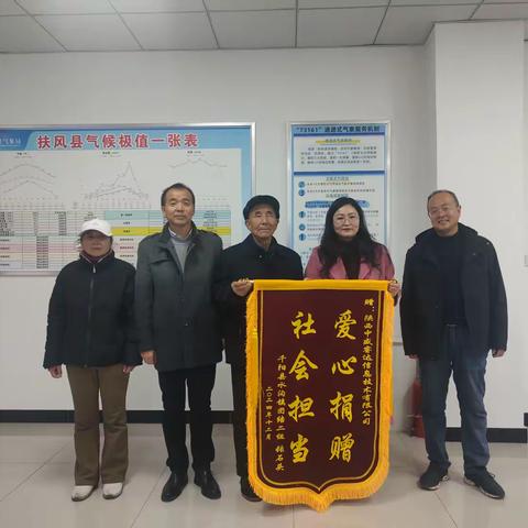 【千阳气象】陕西中盛睿达为宝鸡山区困难群众爱心捐赠