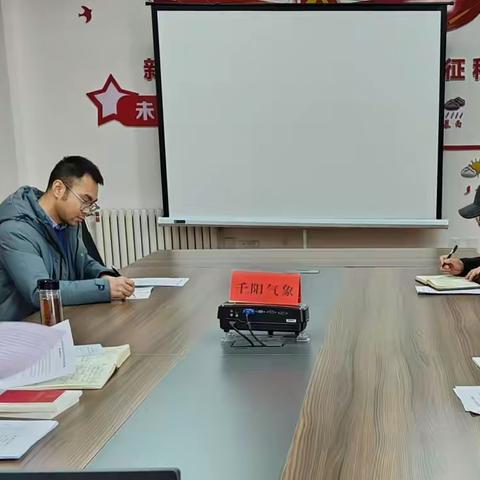 召开2024年度组织生活会