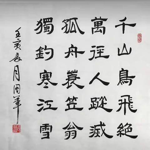 关爱学生，幸福成长 | 曲周县河南疃镇二疃小学 我爱你，汉字