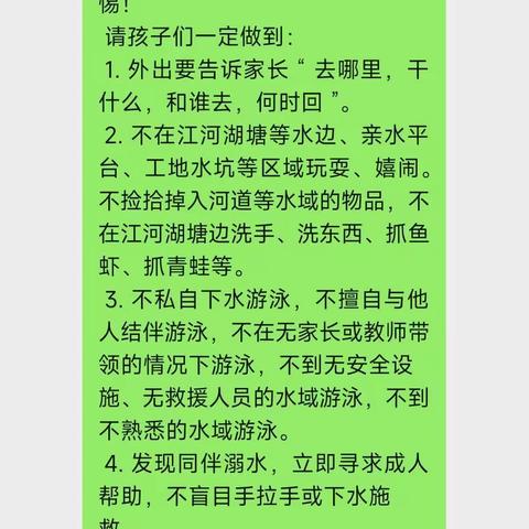 万寿宫小学2023年暑假防溺水安全教育活动小结