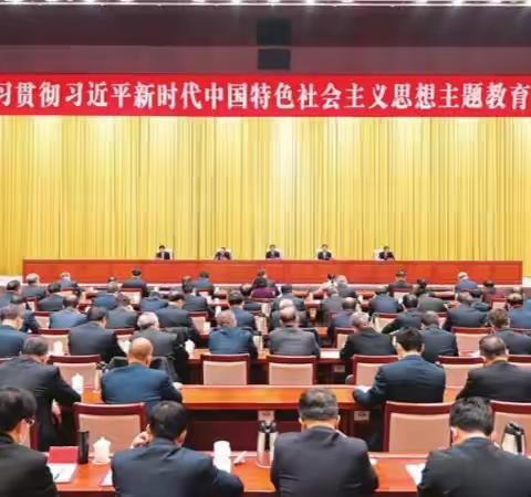 山西省学习贯彻习近平新时代中国特色社会主义思想主题教育动员大会召开