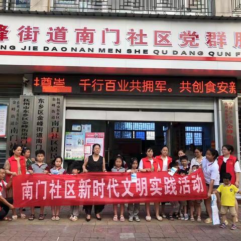 【文明实践】“奋进新征程  同心护未来”——南门社区组织开展“六一儿童节”活动