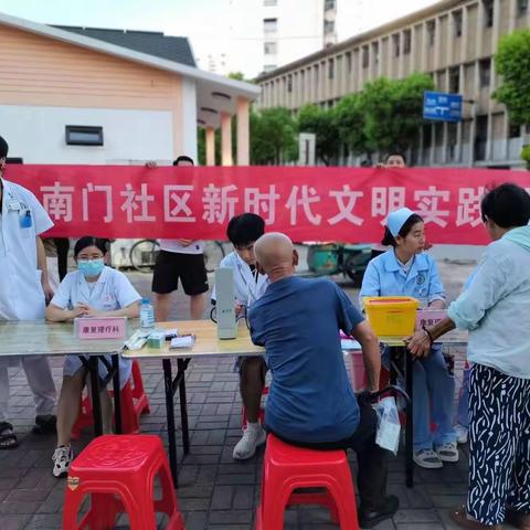 【南门社区】【文明实践】健康义诊下基层  医疗服务暖人心