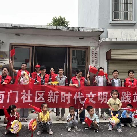 【文明实践】南门社区开展“月满中秋，喜迎国庆”关爱留守儿童主题活动