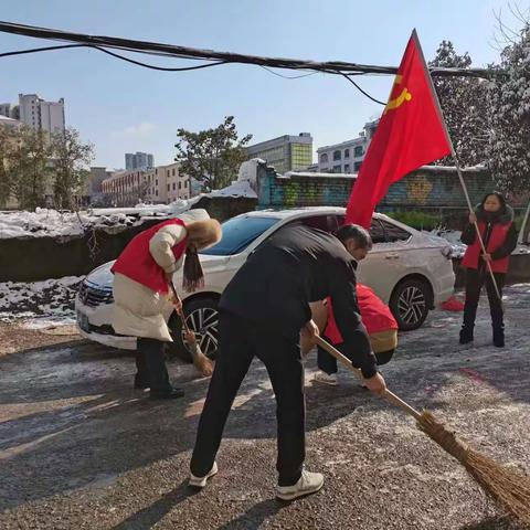 【文明实践】南门社区“齐心协力除冰雪 保障安全道路通”