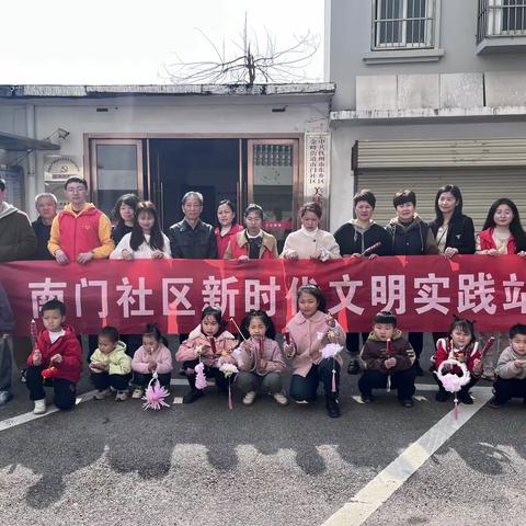 【文明实践】南门社区开展“欢度元宵，喜迎佳节”主题活动