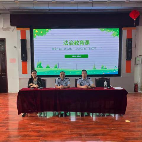 做知法、懂法、守法好少年 ——定陶区北关小学开学法治第一课