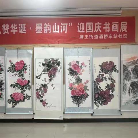 礼赞华诞 墨韵山河——席王街道总工会