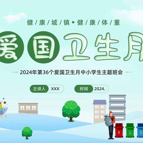 韩垓镇东马垓小学爱国卫生月环境整治活动