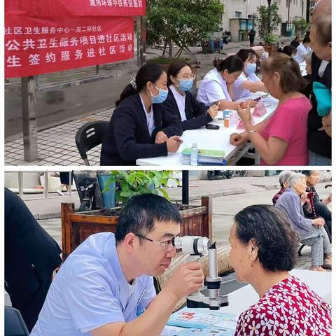 “便民集市零距离，贴心服务暖人心”便民服务走进南二环社区