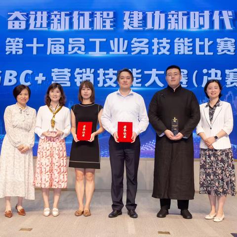 长宁支行荣获GBC+营销技能大赛决赛二等奖