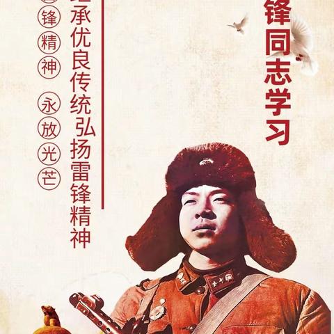 杜集镇希望小学-----学习雷锋好榜样！