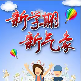 洛川县安民初级中学2023年秋季学期开学报到须知