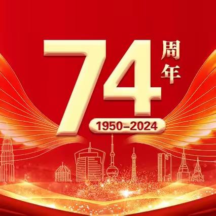 太原一建集团项目工程管理处、易和检测公司、经营公司共同庆祝建企74周年厂庆活动