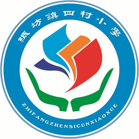 月满中秋 喜迎国庆——纸坊镇四村小学中秋、国庆放假通知