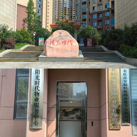 2025年阳光时代物业上半年度工作总结