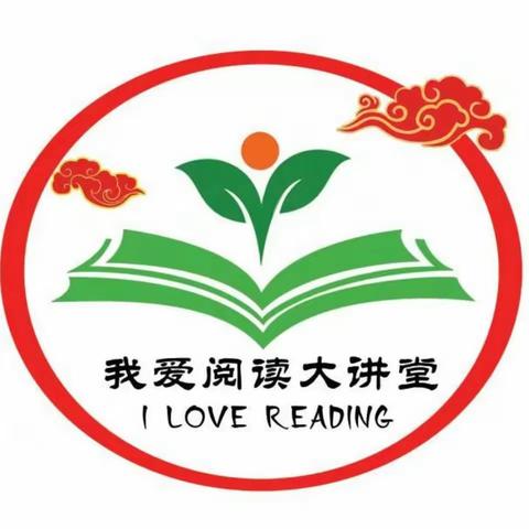 聆听书籍的声音—哈达英格小学最美领读者之《把课改作为方法》读书推荐