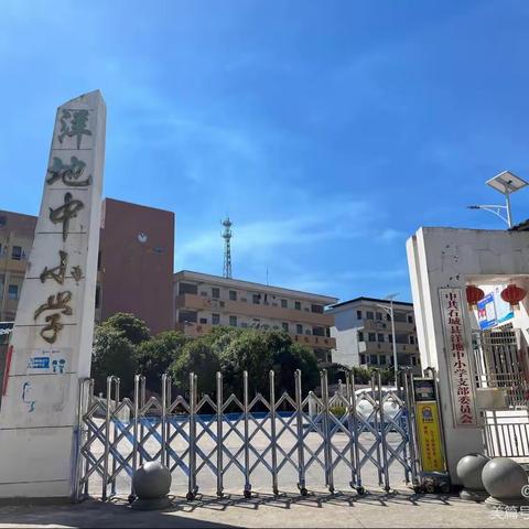 石城县洋地中小学2023年五一劳动节放假通知及温馨提示