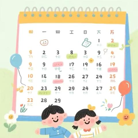 “数”说精彩，“历”展风采 ‍——记“我的专属日历”实践活动