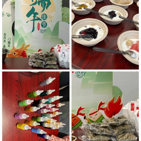 端午安康 共鉴粽香情深