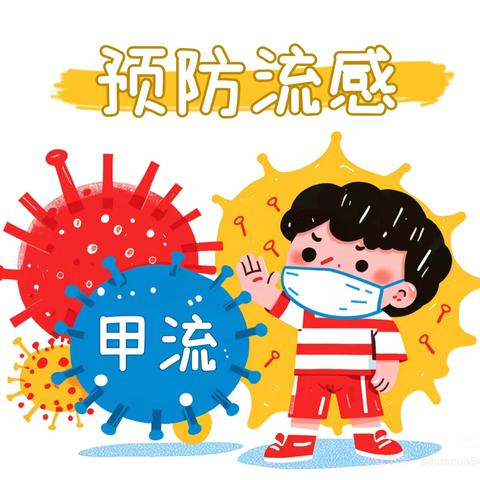 蓝天蓓蕾幼儿园“预防甲流，守护健康”保健小知识