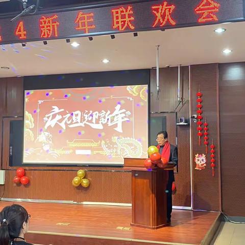 辞旧岁 迎新年—古冶区实验小学2024年庆元旦活动