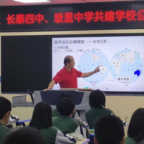 同课异构,齐放异彩 ——记漳州三中、长泰四中、坂里中学共建学校初中地理学科公开课、联合教研活动