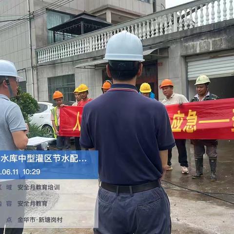 人人讲安全、个个会应急 ——横锦水库运行中心筑牢灌区工程安全防线