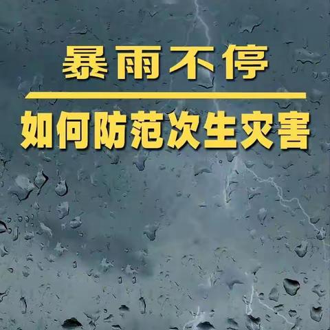 柞水县城区第三幼儿园假期安全提醒