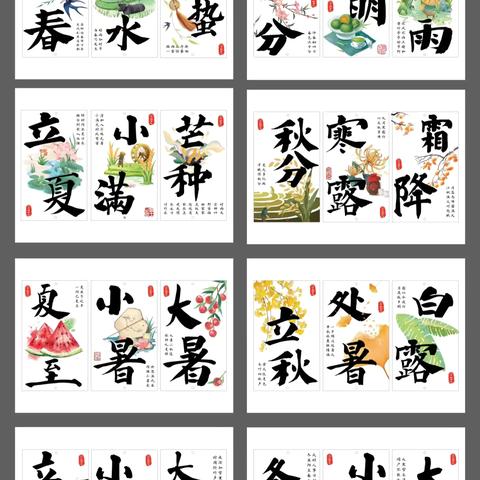 节气知多少，共享岁月好——驻马店市遂平县文城乡先庄学校“春日种书”计划主题活动