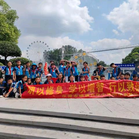 快乐于行 ，研学于心——三（2）班