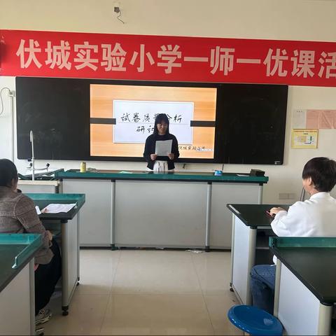 初心不改，砥砺奋进——伏城实验小学质量分析
