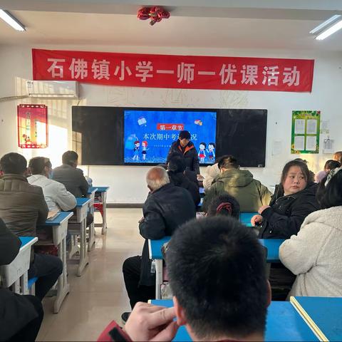 家校携手，共促成长——伏城实验小学家长会纪实
