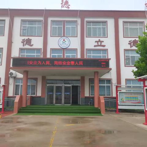 “守护网络安全，呵护精神家园”———石佛镇小学开展网络宣传周系列活动