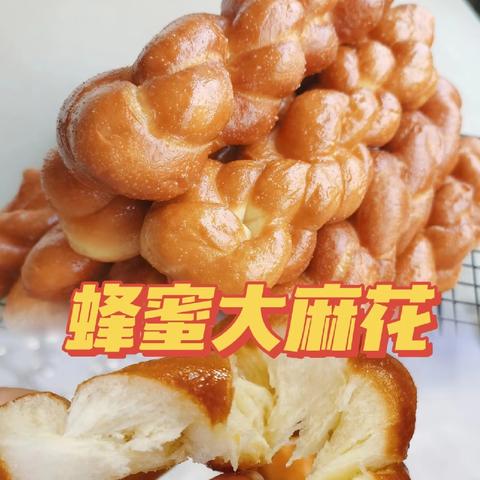 “穿越时光，找回童年”渑池县会盟幼儿园大一班家长助教——《蜂蜜大麻花》