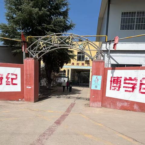 夏已至，万物盛，莫负好时光———临潼区秦陵中心上陈小学第十二周工作动态