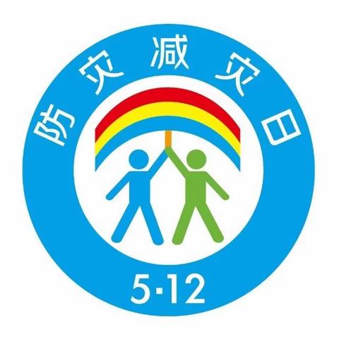 【美好斋小·安全】临震不乱，应急有方——松阳县斋坛乡中心小学防震减灾主题活动